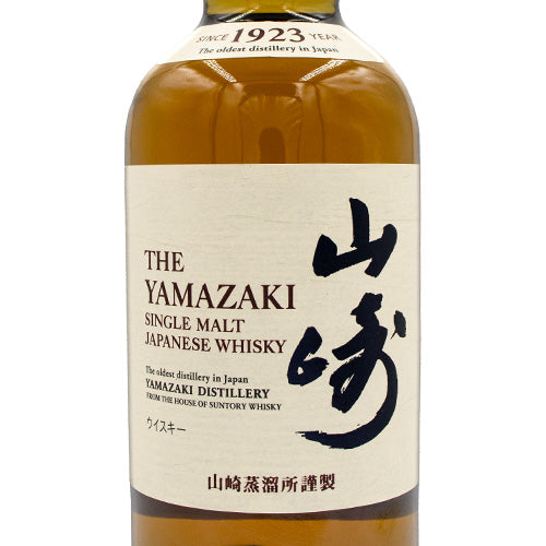 サントリー 山崎 シングルモルト ウイスキー　箱なし 43度 700ml