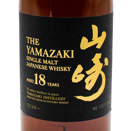 サントリー 山崎 18年 43% シングルモルト 700ml 箱付