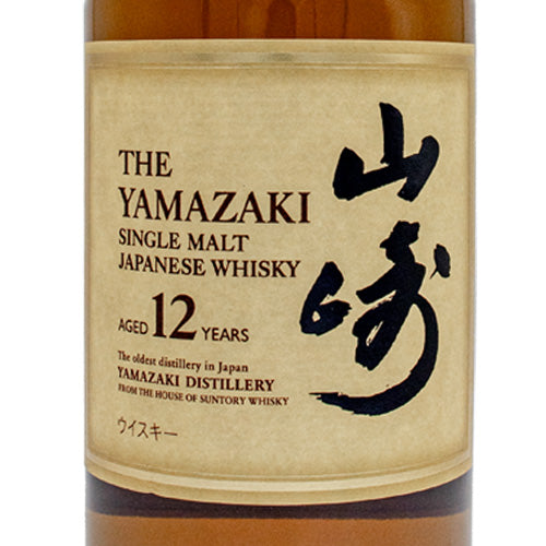 サントリー 山崎 12年 43% シングルモルト 700ml 箱なし ジャパニーズ ウイスキー アウトレット