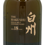 サントリー 白州18年 リミテッドエディション 700ml 箱付 ウイスキー