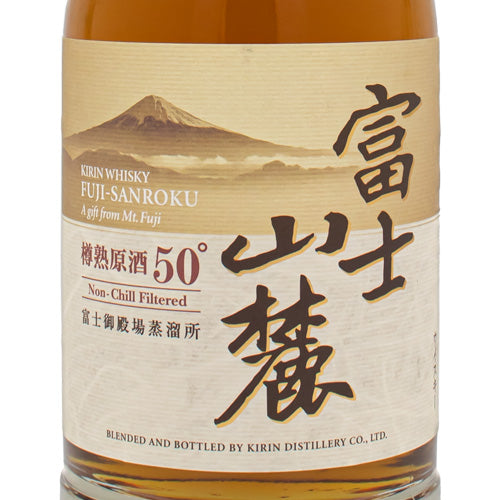 キリン 富士山麓 樽熟原酒 50% 700ml 箱なし ウイスキー
