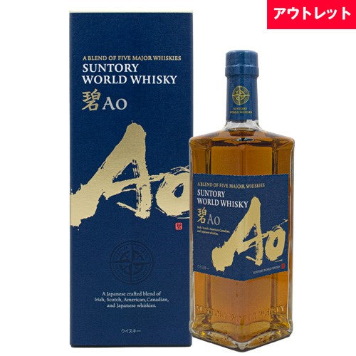 サントリー ワールドウイスキー 碧 Ao 43% 700ml 紙 箱付 ウイスキー アウトレット
