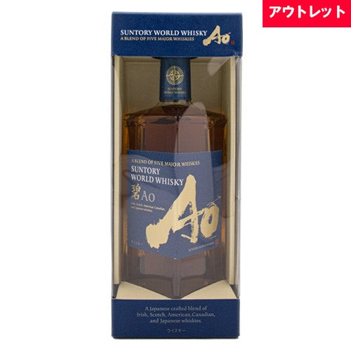 サントリー ワールドウイスキー 碧 Ao 43% 700ml ビニール 箱付 ウイスキー アウトレット