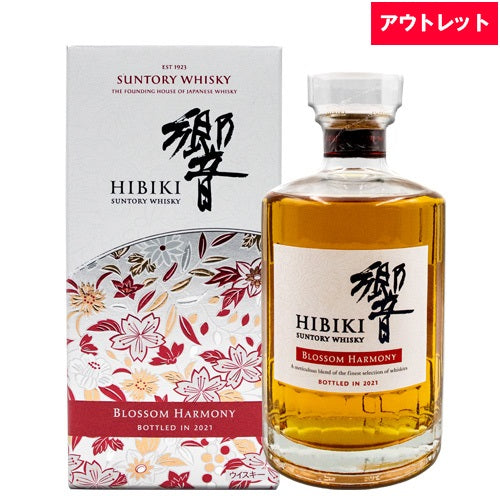 サントリー 響 ブロッサム ハーモニー 43% BLOSSOM HARMONY 2021 700ml 箱付 ウイスキー アウトレット