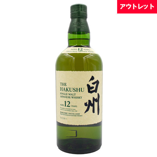 サントリー 白州 12年 43% シングルモルト 700ml 箱なし ウイスキー アウトレット