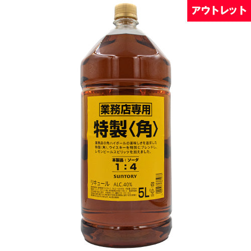 サントリー 特製 角 40% 5000ml 5l ペットボトル ウイスキー リキュール アウトレット