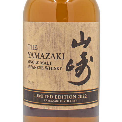 サントリー山崎LIMITED EDITION2022 43% 700ml／箱付-